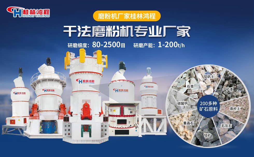 重晶石礦石粉磨機(jī)生產(chǎn)廠家 重晶石礦石粉磨機(jī)生產(chǎn)廠家